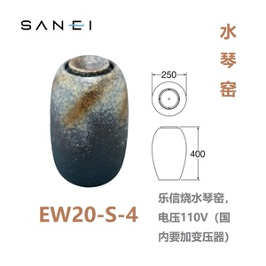 EW20-S-4