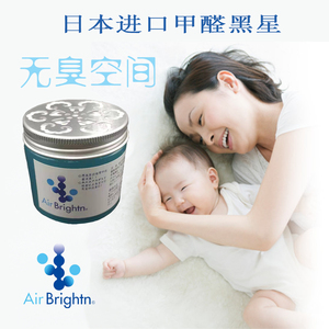 日本Air Brightn空气净化剂